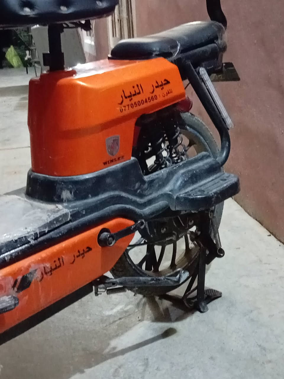 السلام عليكم
بيسكل شحن للبيع.. السعر 250بي مجال حگ الجيه 

البطاريات فوق نص عمر

شاحنه الأصليه

تايرت جدد

اشاير يمين... يسار

الشراي يتصل على الرقم

***********

 الي  ما يشتري لا يتعبنه

مكاني الحويجه

