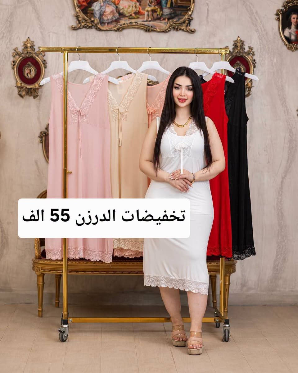 يوجد توصيل لكافه المحافظات العراق ✅
#للحجز_واتساب_***********

نص مكتوب في الصور:
- تخفيضات الدرزن 55 الف
- الدرزن 65 الف
- سوت نسائي طلعه الدرزن 85 الف
- سوت نسائي طلعه الدرزن 80 الف