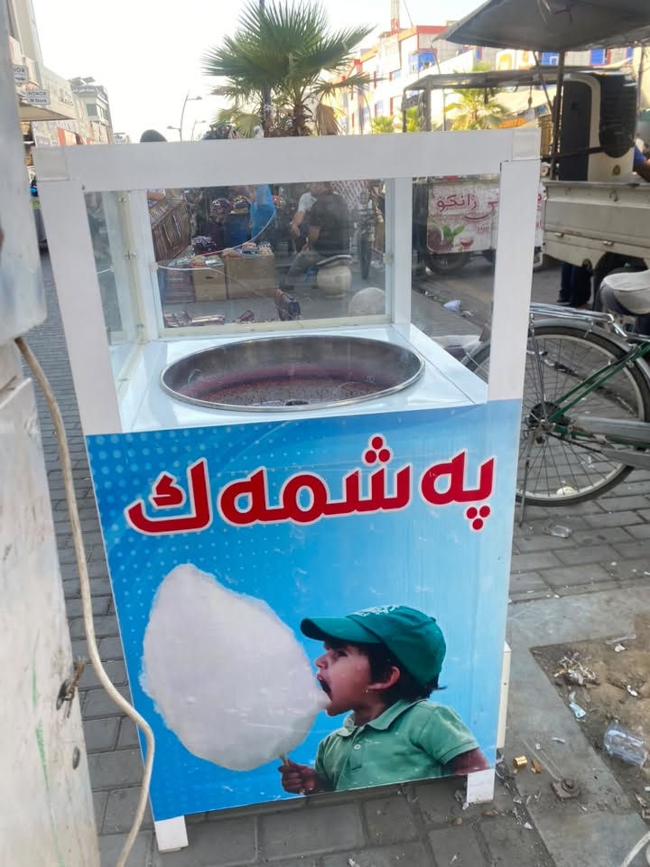 بۆ فرۆشتن کەم بەکار ھاتووە ..***********
