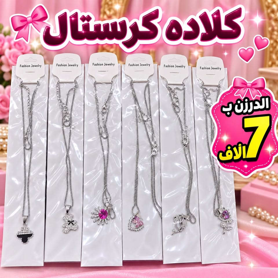 اكسسوارات شعر • فيونكة كريستال • توصيل مجاني