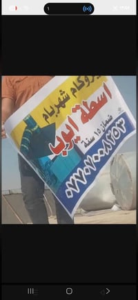 استایکر • ایزوکام • ماستك