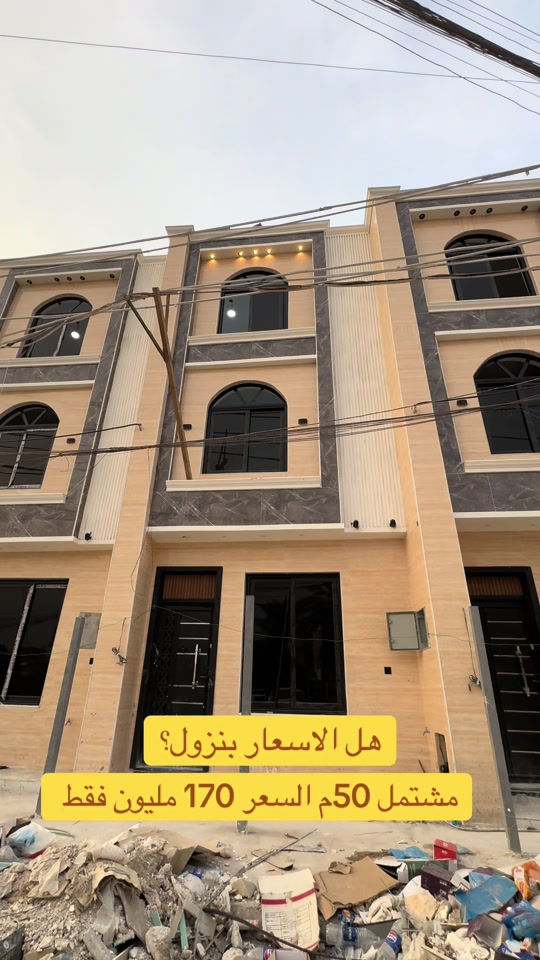 مشتمل ٥٠م • واجهة ٤ ونص • ٣ غرف