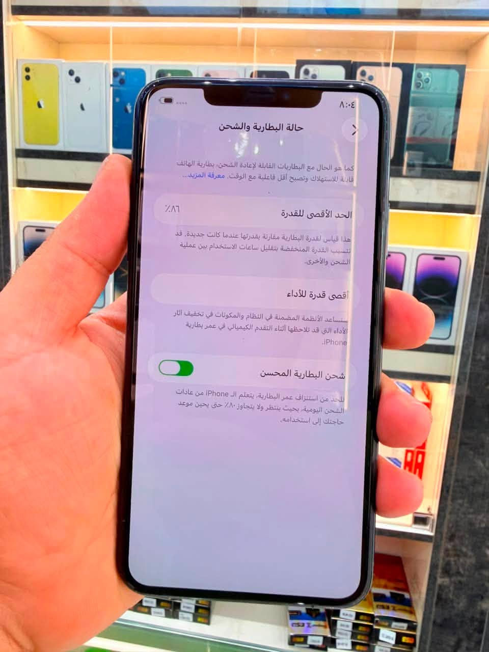 ايفون 11 برو ماكس ألون مميز نظافة ١٠٠٪؜ اخو جديد نموذج m الذاكرة ٢٥٦ البطارية ٨٦ بلادي نموذج m وتربروف ما داخل صيانة
كامل ملحقاتة وبي ضمان من مركز 5️⃣ ايام افحص وين ميعجبك 
مكاني السيدية شارع علوة مقابل مدرسة حلم الغد 
✅ يتوفر اقساط على منصة الرافدين ✅
🔥🔥السعر ٤٣٥ الف 🔥🔥 
واتساب 📞***********.        مركز اليمان
