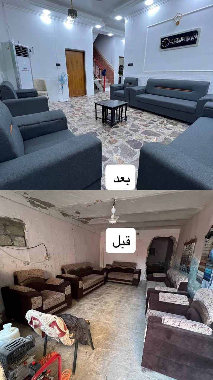 ﷽ 
﴿ إِنَّ هَٰذَا لَرِزۡقُنَا مَا لَهُۥ مِن نَّفَادٍ  ﴾
***********************
تم بعون الله 
اكمال تخم صاله للعم ابوعباس 
للون حسب الطلب 
اسفنج درجه اولى 
ترميم وتصليح كافة التخامه والدواوين 
شغل درجه اولى 
بأنسب الاسعار 
متوفر انواع من الالوان والقماش 
العنوان حي الصدرين / مقابل سعد يونس ابوالجوادر 
الاستفسار هاتف + واتساب ***********

نص مكتوب في الصور:
- بعد
- قبل