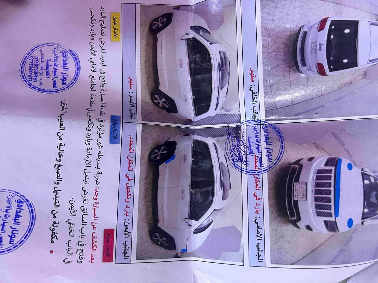 جيب شيروكي خليجي رقم بغداد مكفولة كما واضح في السونار بيع مستعجل فول مواصفات موديل (14) ***********
