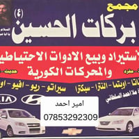 ابو السورنتو اونسك بالنضافه يتوفر لدى مجمع بركات الحسين  دركة سورنتو 2...