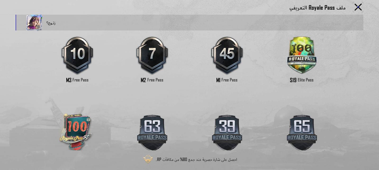 حساب ببجي • مشحون • كربلاء