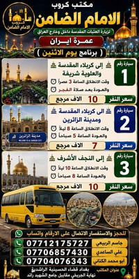 ايران بري • ٢٦/٩/٢٠٢٦ • قم مشهد
