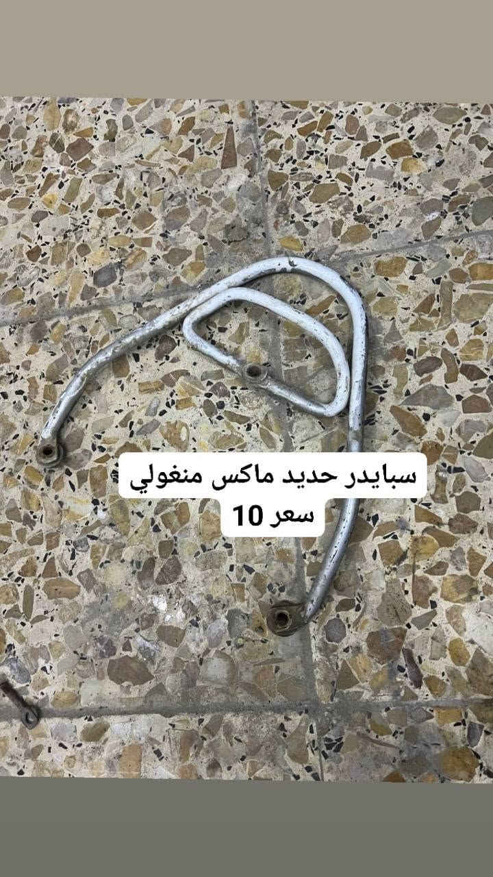 قطع غيار • توصيل • بغداد الحريه