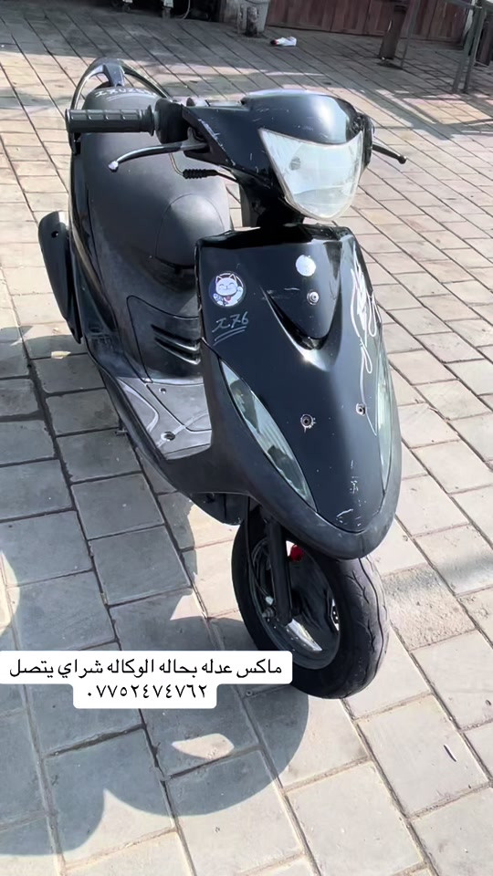 ماكس عدلة • بحاله الوكاله • شراي