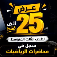 الثالث المتوسط • رياضيات • بلدروز