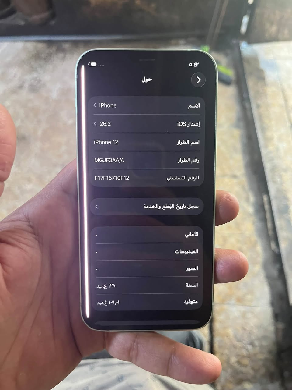 للبيع ١٢ عادي مكفول  فقط ضهر مفطور شاشة بيها خط ذاكره١٢٨
بطارية٧٧

١٦٠ الف قفل مستعجل علية ربع ما ينزل ١٦٠ قفل 🔏 عنوني بغداد كريعات

***********
