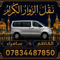 ستاركس • سامرا-بغداد • سيد محمد