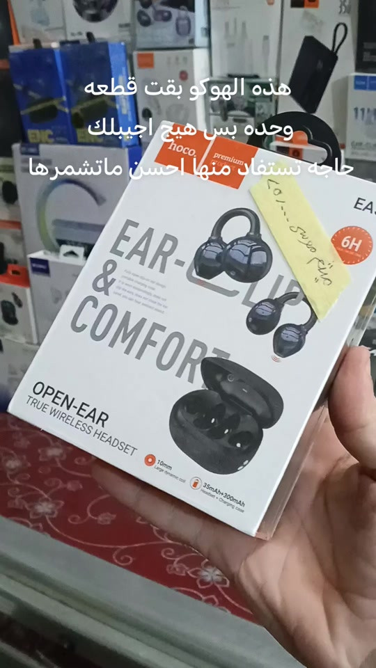 هوكو • أصلي • آخر قطعة