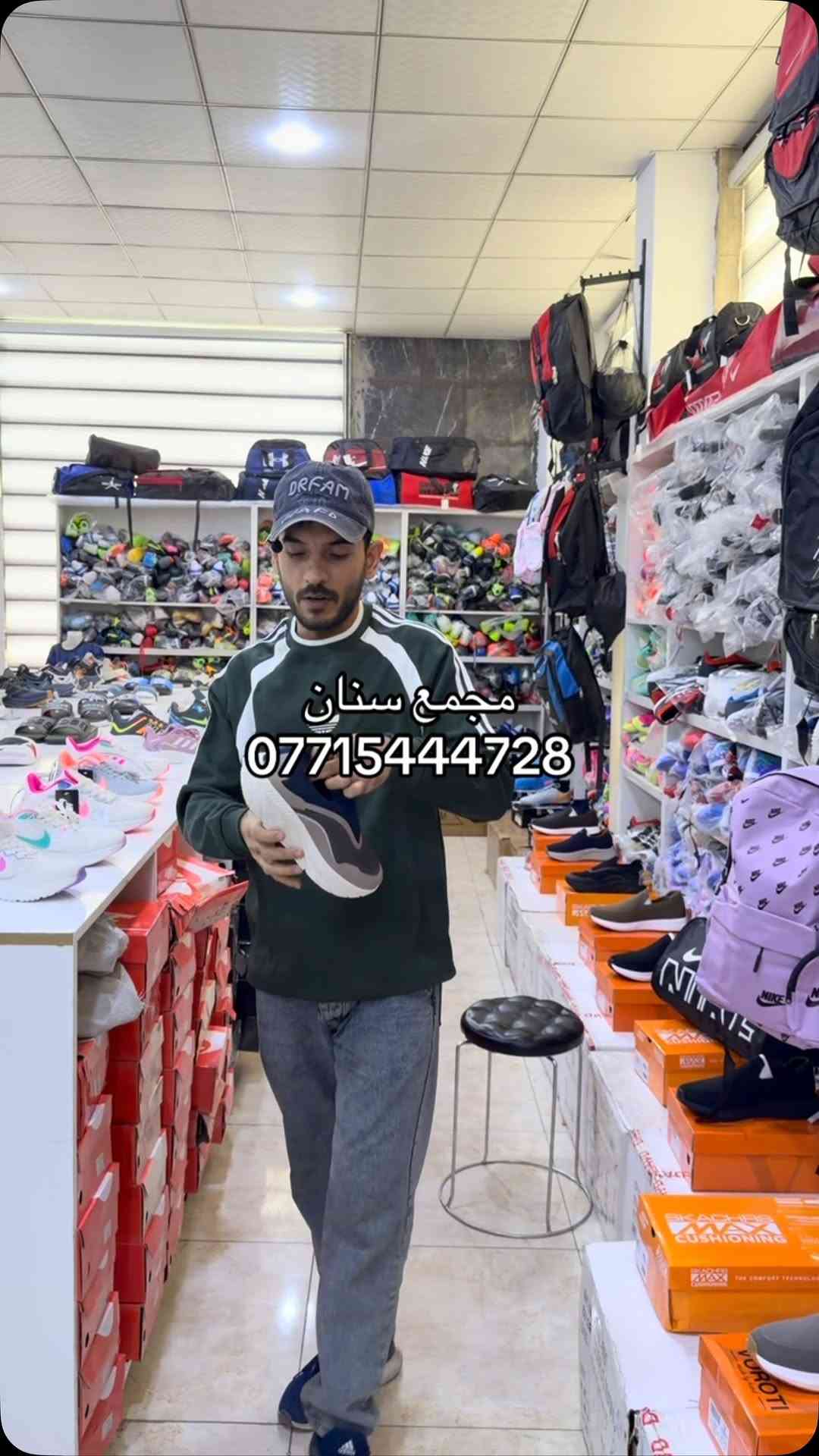 سكجرز • حذاء طبي • مجمع سنان