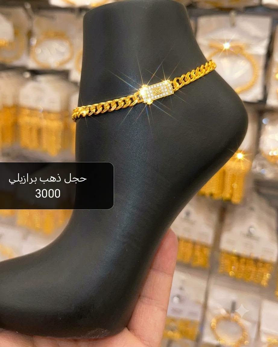 تتوفر اكسسوارات ذهب برازيلي وظمان لدى محل أنسب الأسعار حديثه السبحاني الشارع العام للاستفسار مراسلة الصفحه او واتساب *********** وهلا وسهلا بالجميع 🚕 يوجد خدمة توصيل 🚕

نص مكتوب في الصور:
- 3500 سوار ذهب برازيلي
- قلاده ذهب برازيلي 3000
- حجل ذهب برازيلي 3000