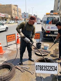 تسليك مجاري • تنظيف مجاري • تركيب مناهيل