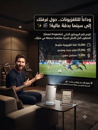 بروجيكتور ذكي • قنوات ١٢٠٠٠ • ريناس سات