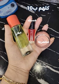 أثر • عطور • منظفات
