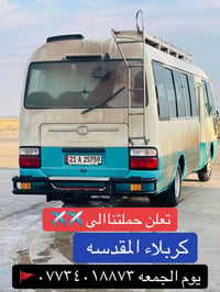 كربلاء المقدسه • رحلة • يوم الجمعة