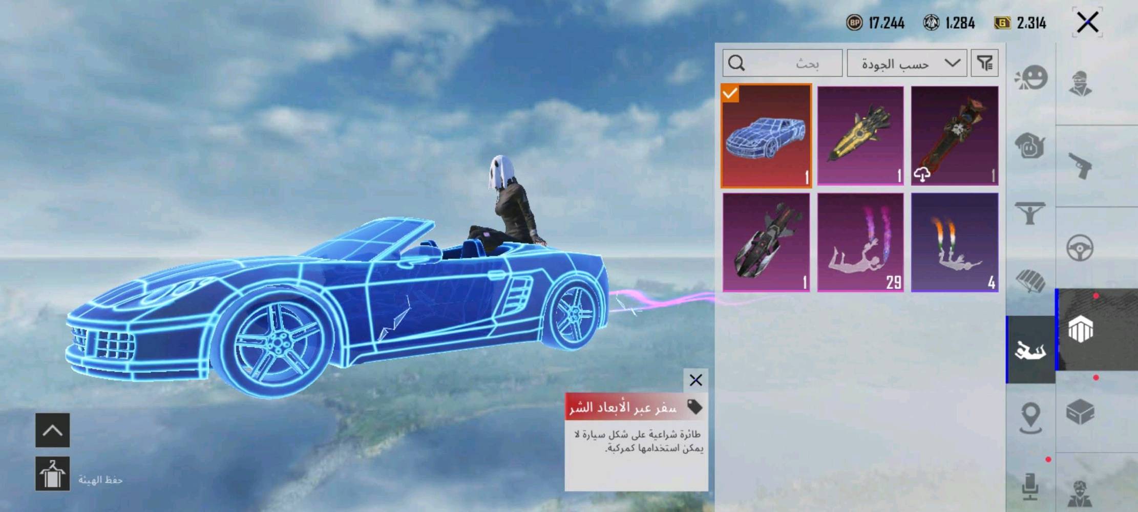 حساب ببجي • مستوى 80 • مجموعات 62