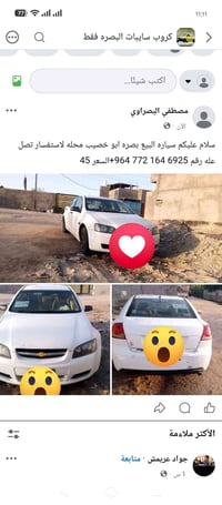 سياره • ابو خصيب