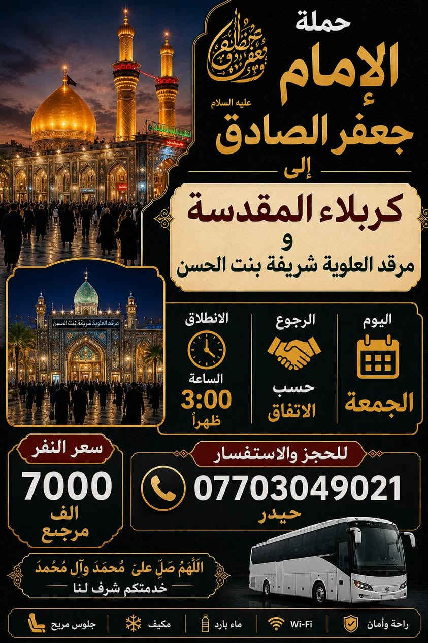 الحجز والاستفسار اتصال *********** حيدر
مكان التجمع والانطلاق الشعب شارع عدن قرب سوق 4000 الف علوه اسماك الشعب

