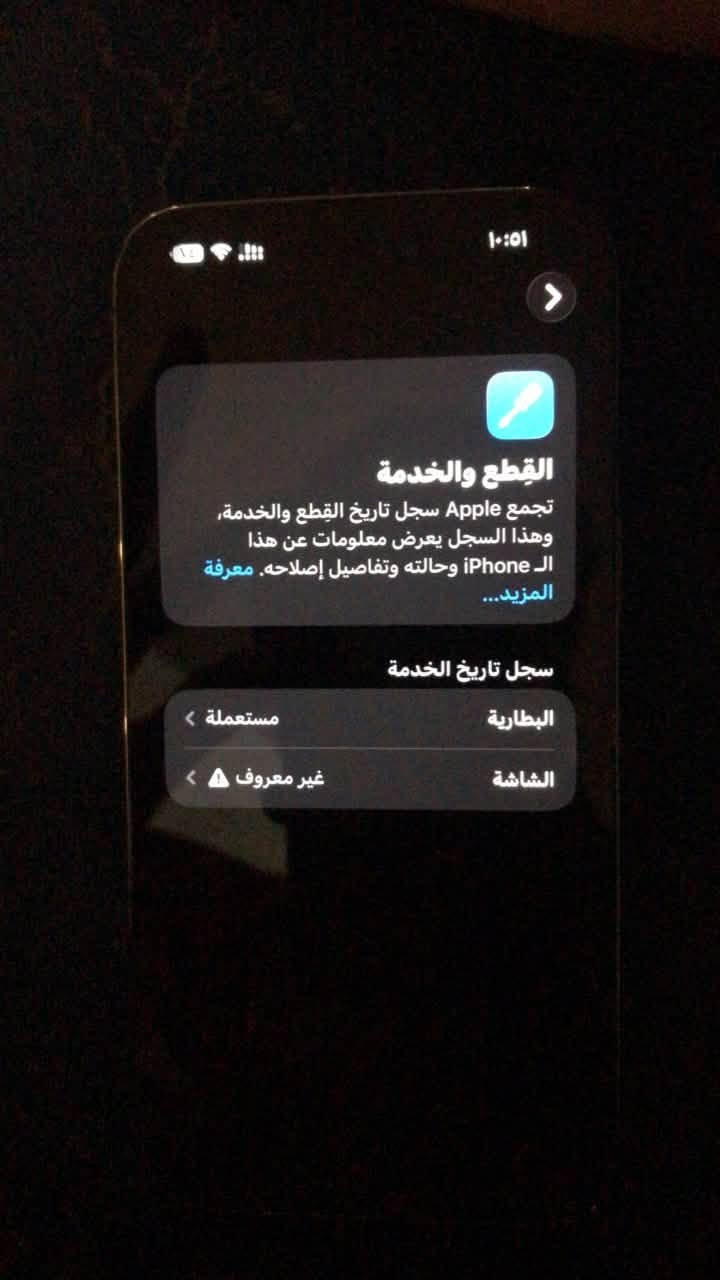 14 برو ماكس وكع مني وتفلش الضهر والشاشة صلحت الشاشة بدلتها 175 الف تفاصيلة كدامك فقط جهاز بدون ملحقات عنواني بغداد مدينة الصدر
*********** 
السعر 550 وبي مجال قليل
