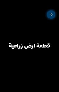 ٨٠٠م • قرب بيت حجي نصار • مسيجة بلوك