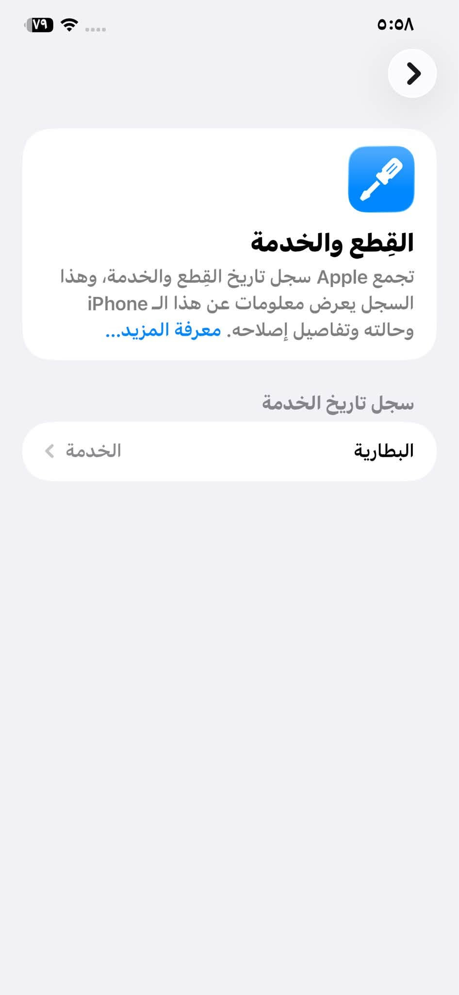 ايفون ١١ برو ماكس • ٦٤ • بطارية ٧٥٪