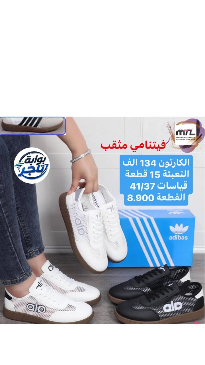 جملة • فيتنامي مثقّب • مقاسات ٤١/٣٧