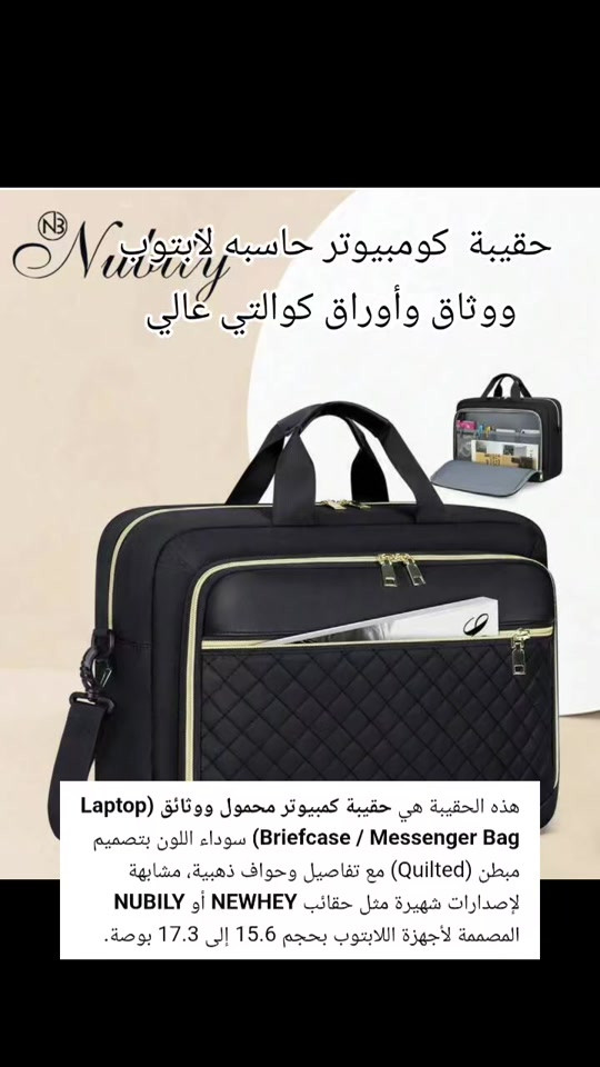 حقيبة لابتوب • مبطن • ١٥.٦-١٧.٣ بوصة