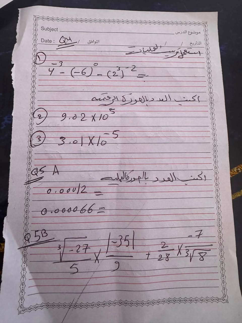 مستمرين في  مراجعات لصف الثاني متوسط لدور الثاني ماده رياضيات للاستفسار ***********مجمع سيد اسماعيل السكني(كربلاء)
