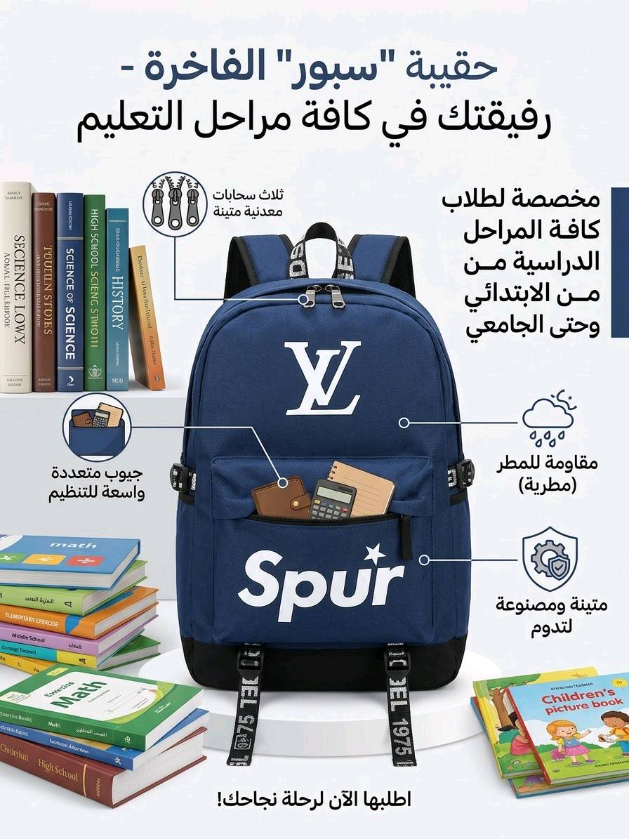 السلام عليكم 👋
🦋 متوفر لدينا حقائب مدرسية🎒
💥 بأسعار تنافسية 
💬للحجز وللأستفسار مراسلة الصفحة أو المراسلة واتساب ***********
🚚 يوجد توصيل الى جميع المحافظات