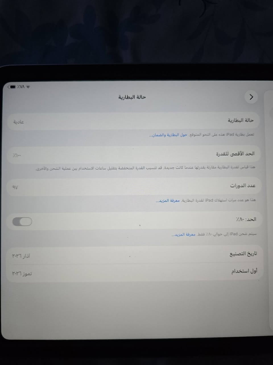 ايباد ١١ • نضيف • استخدام اقل شهر
