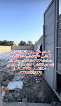 ابو زراعي • ٧٠٠م • سند ٢٥