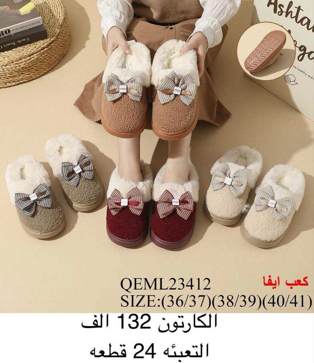 بانتوف نسائي • بانتوف رجالي • بانتوف اطفال