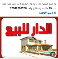 نزال العبود • ٩٠م • سند ٢٥