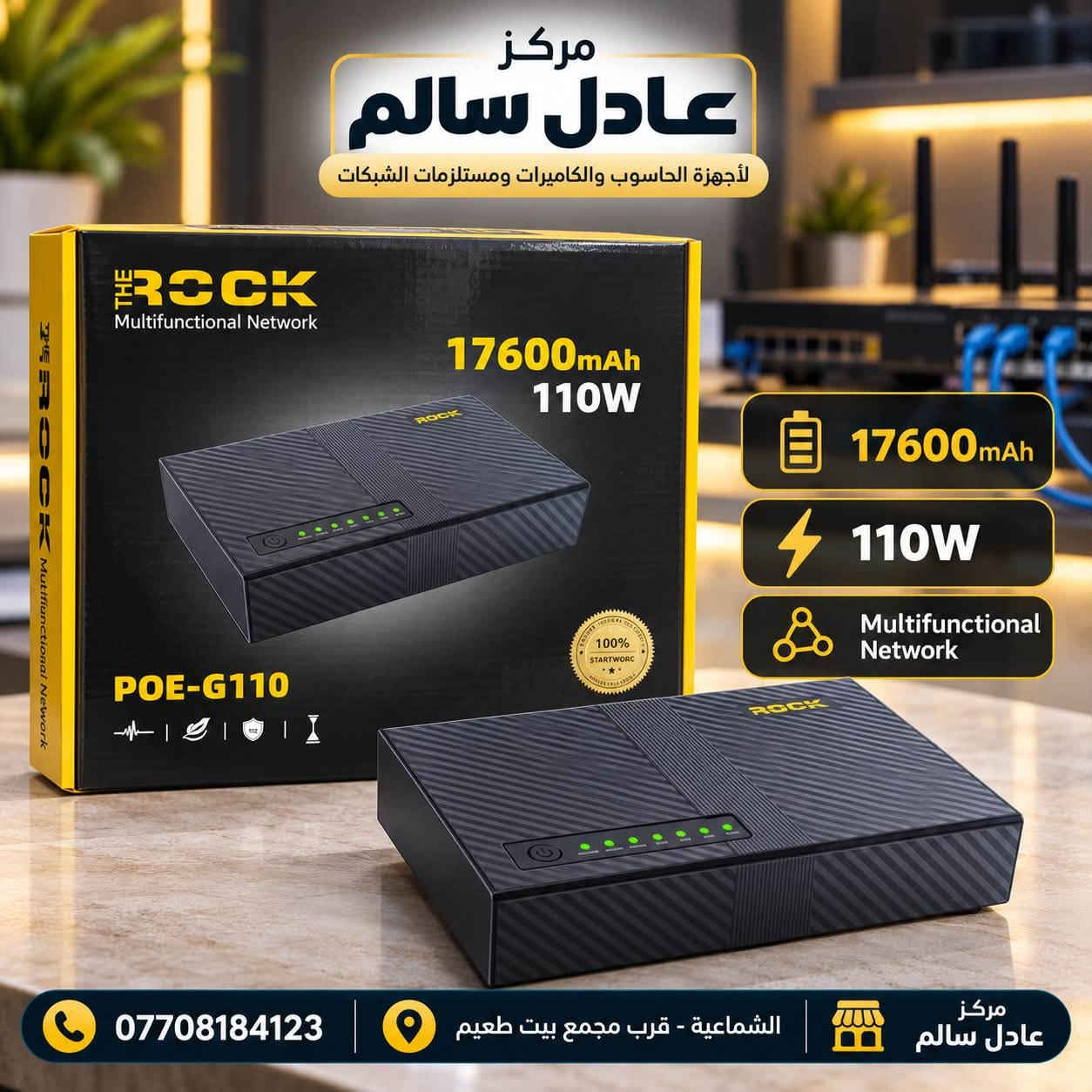 يو بي اس خاص بالكاميرات، ماركات اصلية بقدرة عالية⚡️
امكانية تشغيل كاميرات وانترنيت معاً🛜🎥…
اطلبه هسه، وخلي الكاميرات شغالة 24 ساعة🌠…
مركز عادل سالم
الشماعية-قرب مجمع بيت طعيم

نص مكتوب في الصور:
- مركز عادل سالم لأجهزة الحاسوب والكاميرات ومستلزمات الشبكات TiGER DC UPS 100W TDC-ECO-100 2 x RJ45 (LAN & POE) 15V OR 24V منافذ إيثرنت 1 x 9V OR 12V Shared Output 8 x 12V (Max: 3A per Port, 8A Total) مخارج طاقة متعددة 24000mAh LiFePO4 Battery بطارية عالية الأداء وعمر طويل Protections Overcharge | Over-discharge Short Circuit | Overload حماية متكاملة Easy Setup with App سهولة الإعداد عبر التطبيق *********** الشماعية - قرب مجمع بيت طعيم مركز عادل سالم
- مركز عادل سالم لأجهزة الحاسوب والكاميرات ومستلزمات الشبكات 17600mAh 110W 17600mAh 110W Multifunctional Network *********** الشماعية - قرب مجمع بيت طعيم مركز عادل سالم