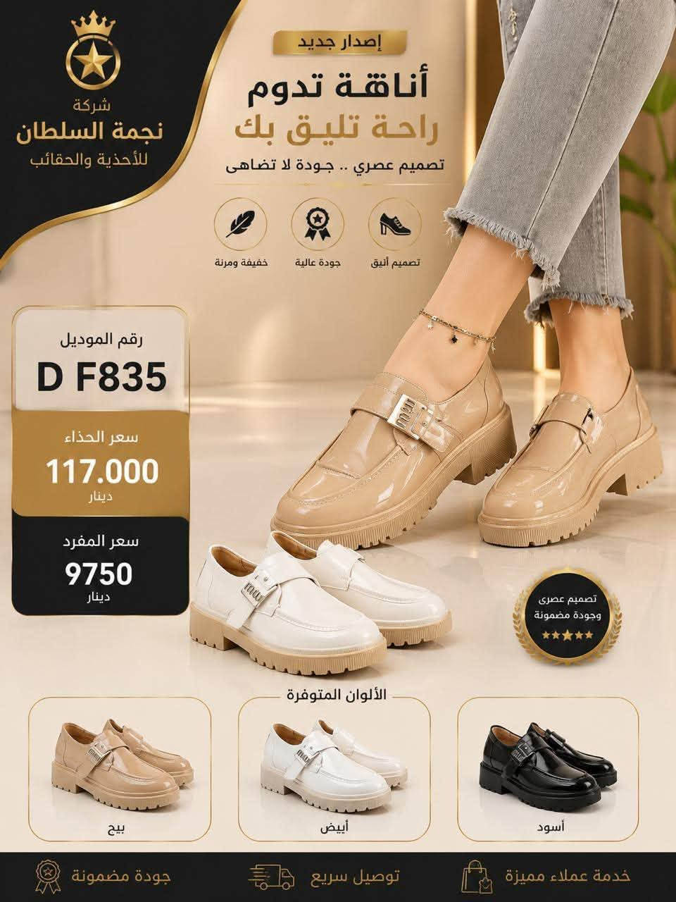 شركة نجمه السلطان
جمله فقط 
***********

