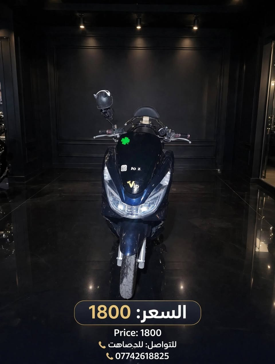 PCX 150 • تبريد مي • بصمة