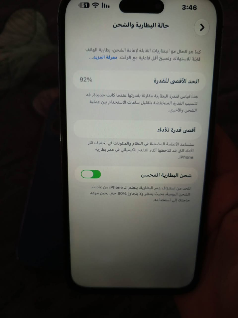 آيفون 14 برو ماكس • 256 جيجا • بطارية 92%