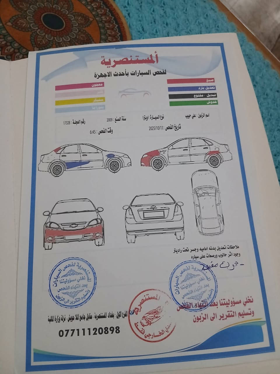 سلام عليكم سياره اوبتره للبيع مديل 2009رقم شمالي كهربايات كله شغال تبريد ثلج حداديه صدر كله تخم تاير جديد سياره بيه ملاحضات بسيطه وسعره 73وبيها مجال للشراي ***********
