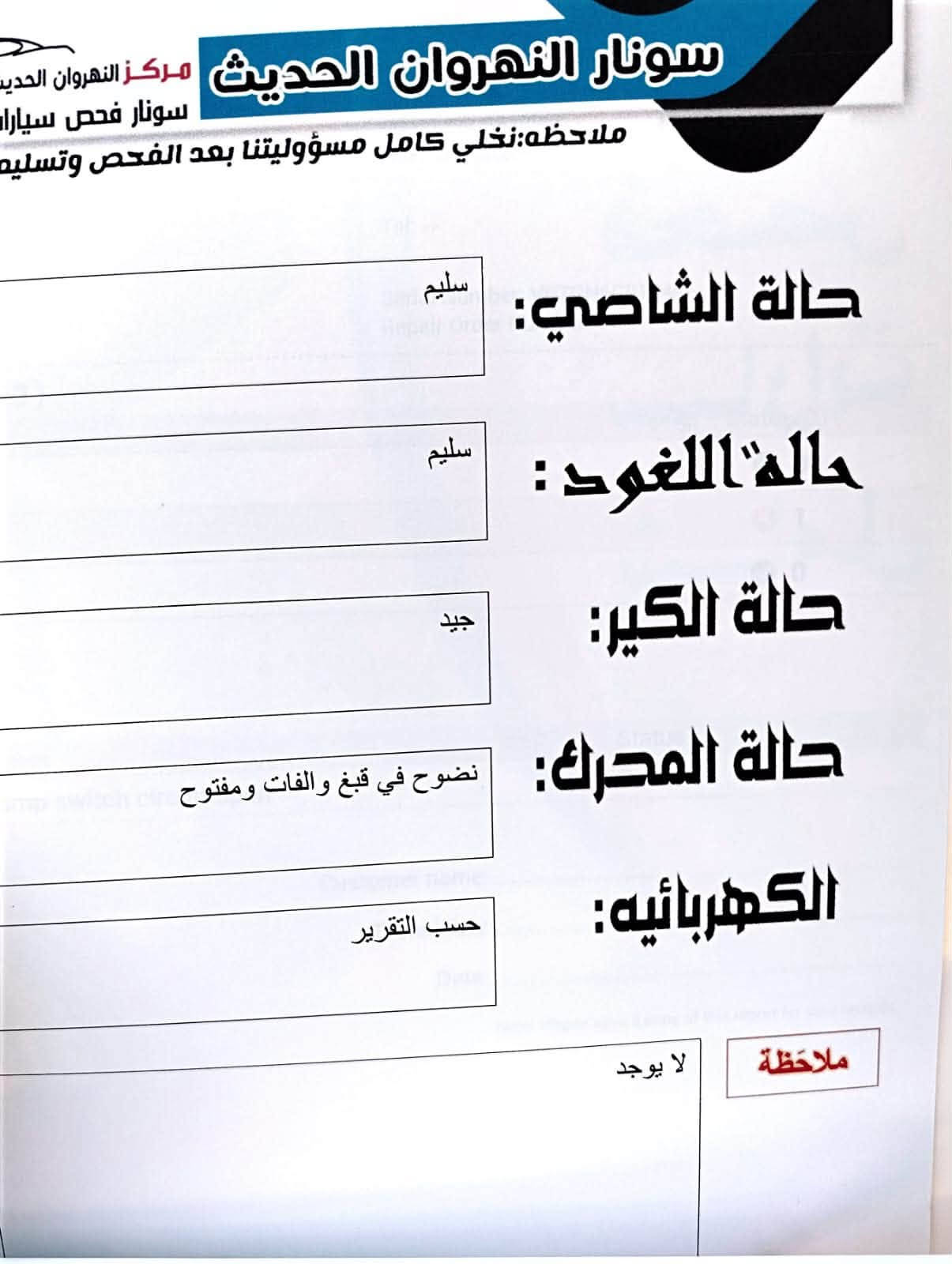 سلام عليكم للبيع فلاونزه فور ويل موديل 2014  رقم بغداد الماني بسمي تحويل مباشر كير اوتماتيك مكينه ما مفتوحه تخم تاير ويل كب السياره كفاله عامه سونار موجود بلمنشور للاستفسار *********** مكلف بلنشر

نص مكتوب في الصور:
- الجانب الايسر: يوجد رصعات + خدوش + بارد + الجاملق الامامي فتح
- الجانب الايمن: يوجد رصعات + خدوش + بارد
- الجانب الخلفي: يوجد رصعات + خدوش
- الجانب الامامي : يوجد رصعات + خدوش + ضرر البدنة