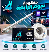 منظومة نجوم • ستلايت • فول اتش دي