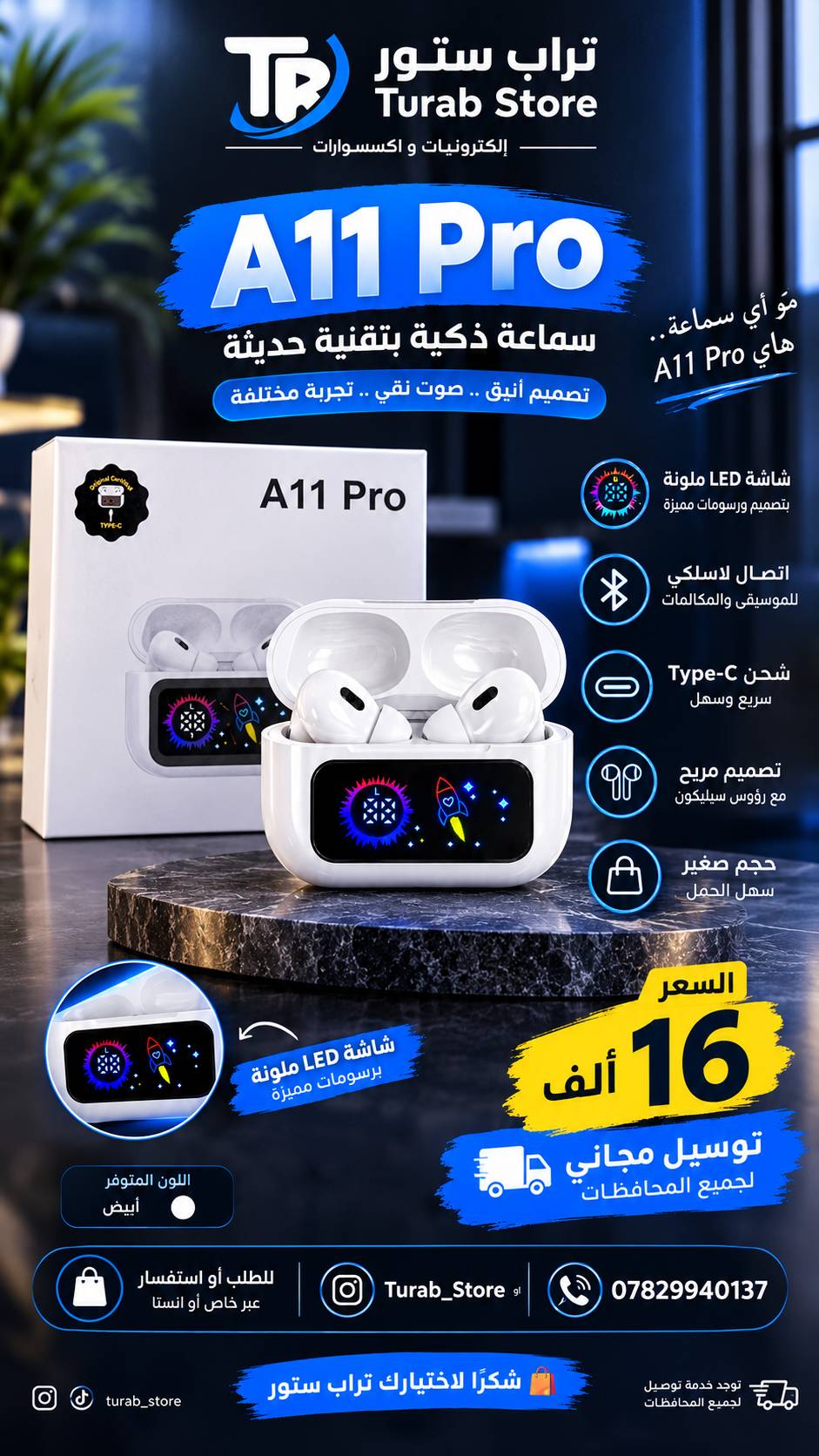 سماعة A11 Pro • لاسلكية • شحن Type-C