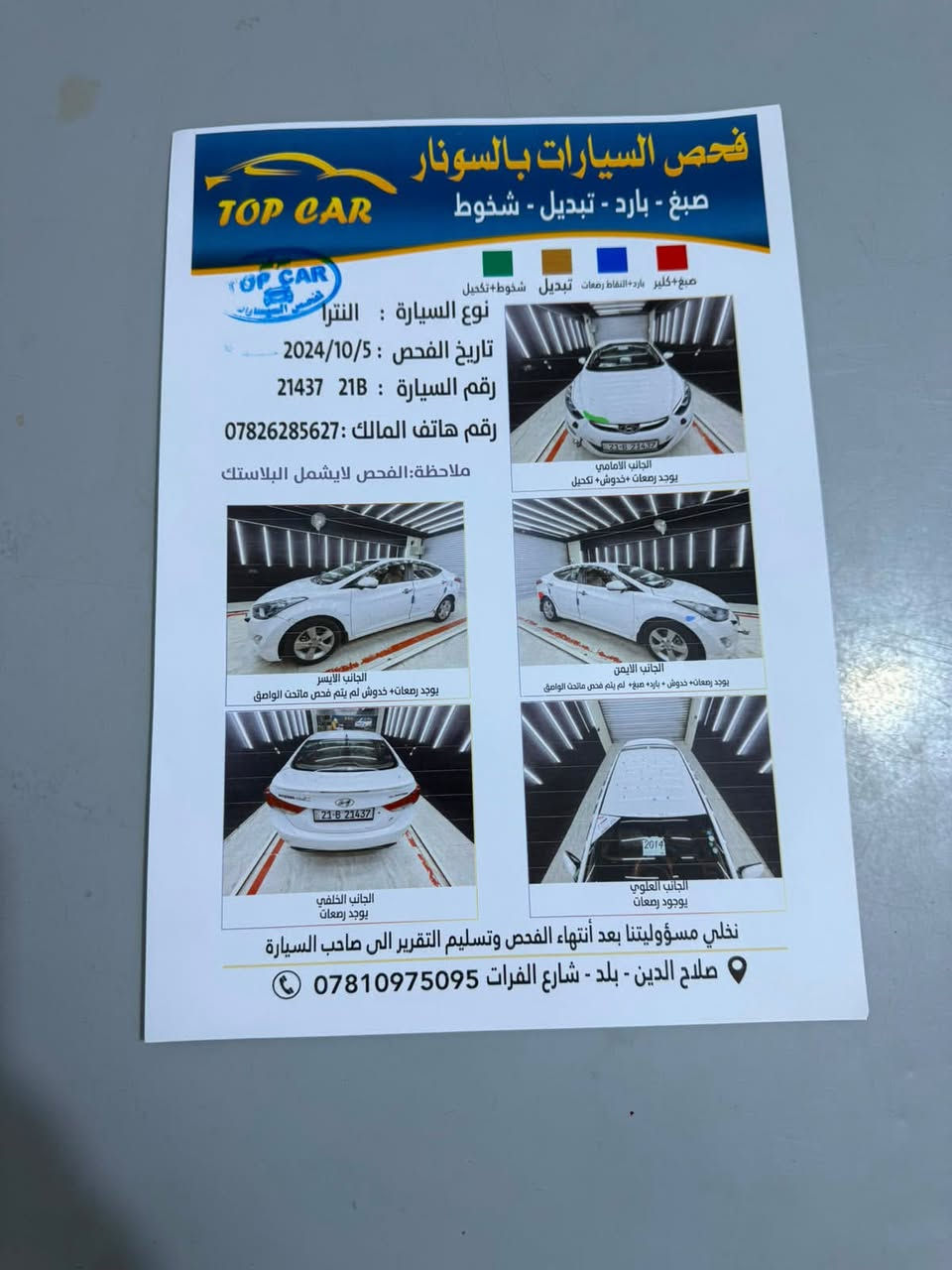 🚘 للبيع النترا خليجي موديل 2014
🔹 رقم سليمانية دولي
🔹 محرك 1800
🔹 السيارة بيها بعض الملاحظات، موضحة بالسونار
🔹 مكان السيارة: الدجيل
السعر المطلوب : ١١٠
📞 للاستفسار: ***********
