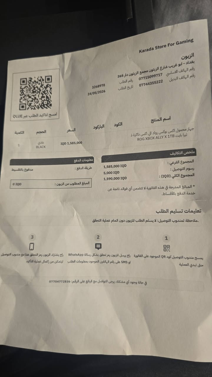 السلام عليكم ازوز روج اكس مستعمل شي قليل شهر وشويه مليون 325 وبي مجال قليل للشراي راجا مو شراي لا يكسر بي بغداد حي العامل توصيل ماعندي  ***********
