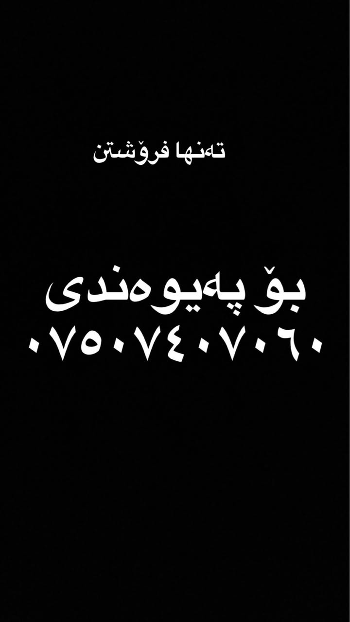 بي إم دبليو • أربيل • للبيع