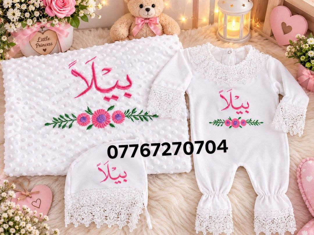 سيت استقبال مستشفى • تطريز